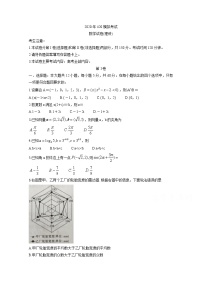 2020抚顺高三下学期420模拟（二模）考试数学（理）含答案