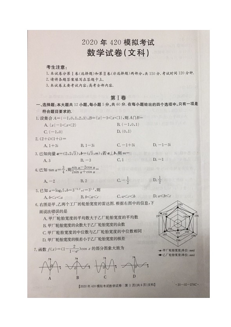数学文第1页