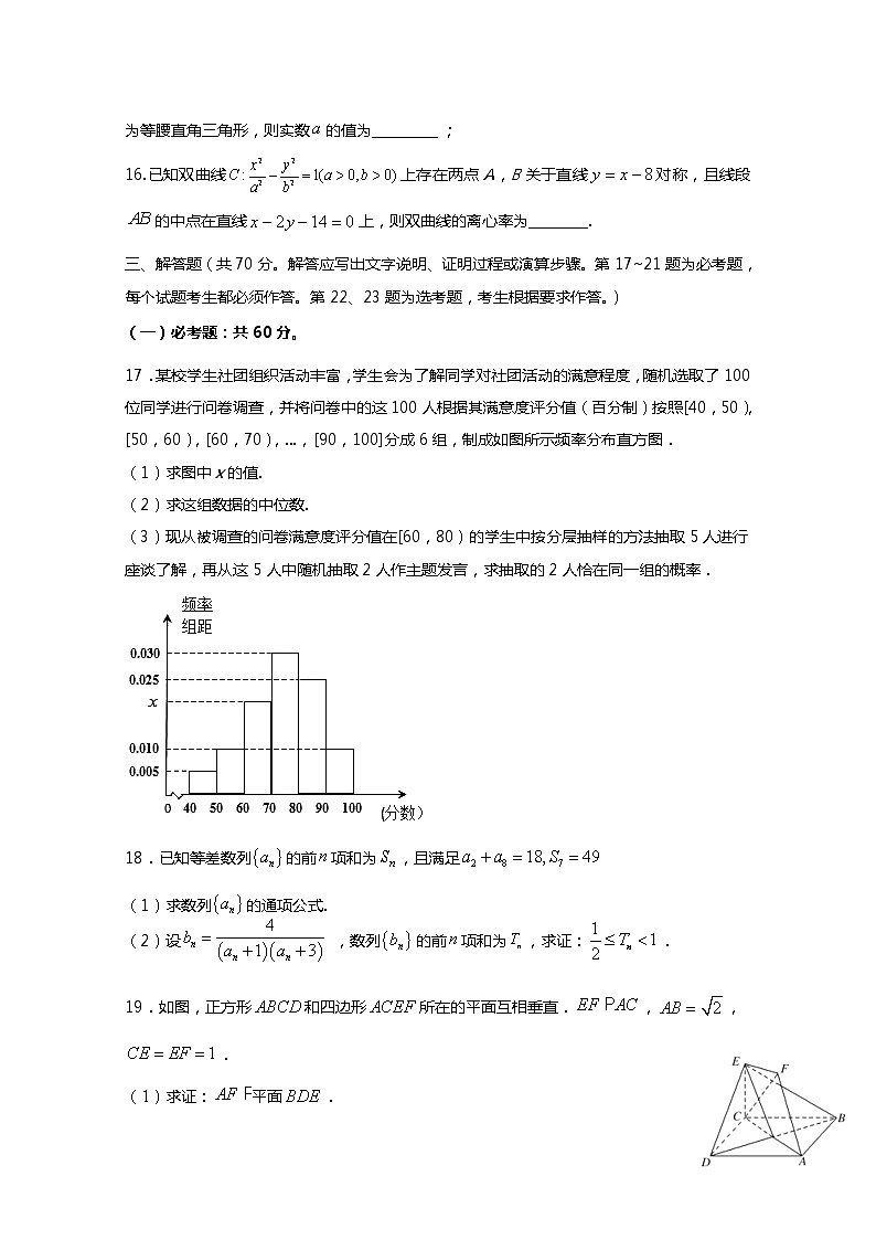 2020拉萨中学高三第七次月考数学（理）试题含答案03