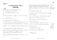 2020晋中高三普通高等学校招生统一模拟考试（四模）数学（文）试题PDF版含答案