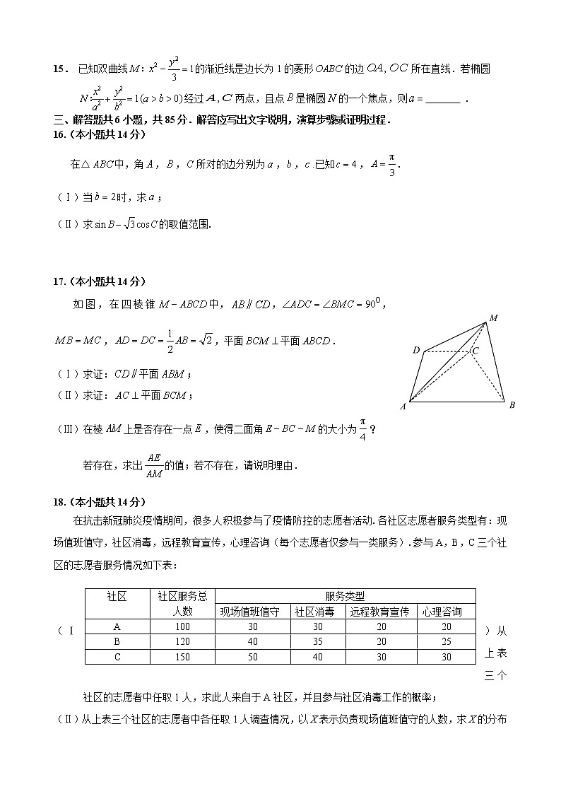 2020北京丰台区高三下学期一模考试数学试题含答案03