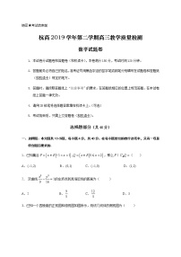 2020杭州高级中学高三5月仿真模拟数学试题含答案
