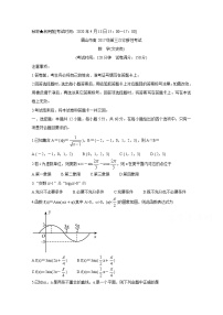 2020眉山高三第三次诊断性考试数学（文）含答案