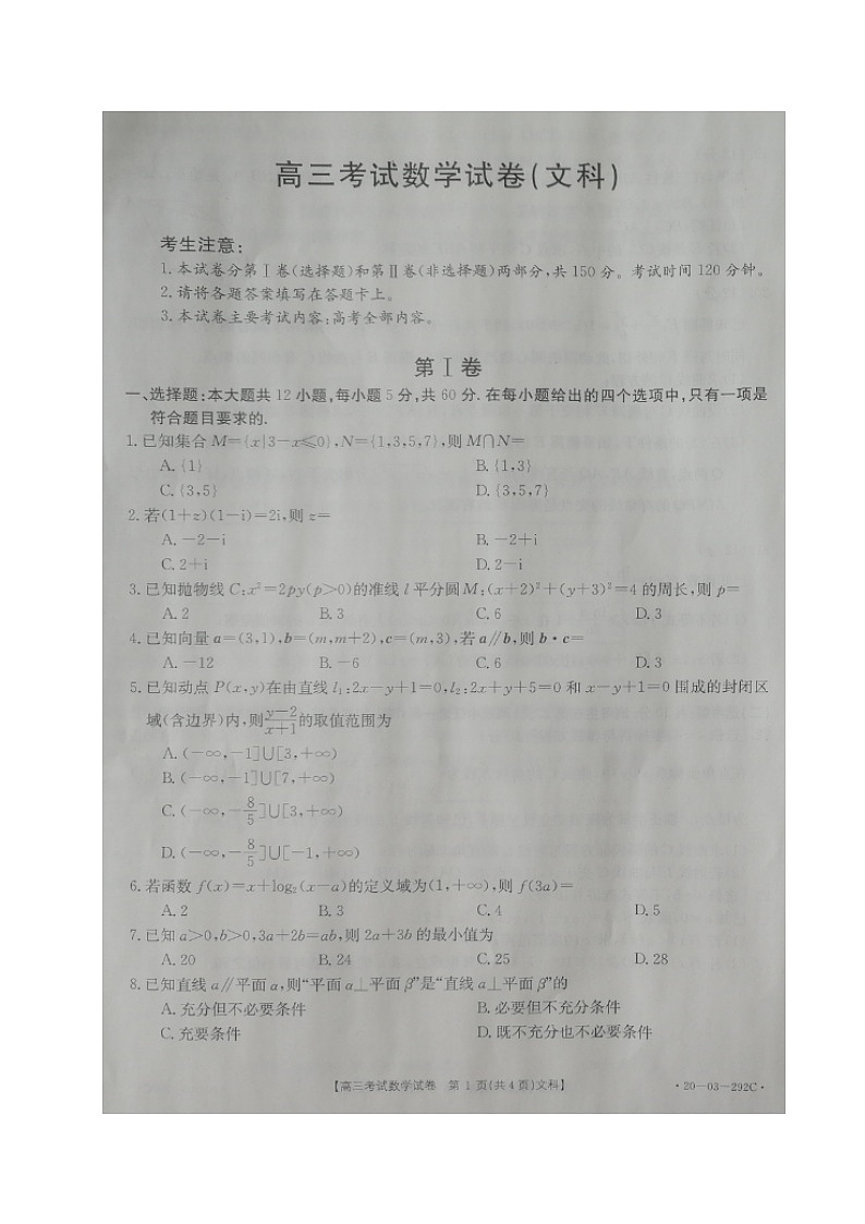 数学文第1页