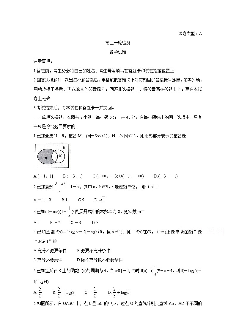 2020泰安高三一轮检测（一模）试题数学含答案01