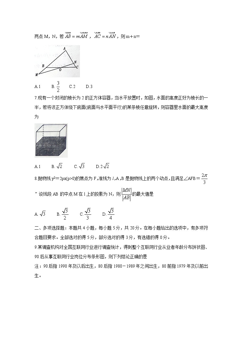 2020泰安高三一轮检测（一模）试题数学含答案02