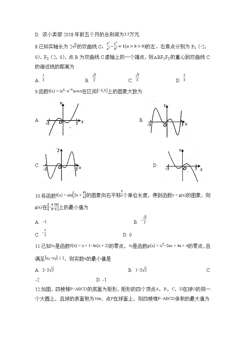 2020定远县民族中学高三5月模拟检测数学（文）试题含答案第3页