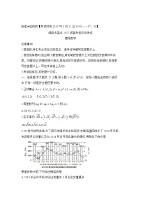 2020绵阳高中高三高考适应性考试（四诊）数学（理）试题含答案