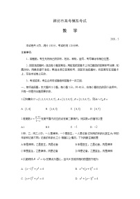 2020潍坊高三高考模拟（二模）考试数学试题含答案
