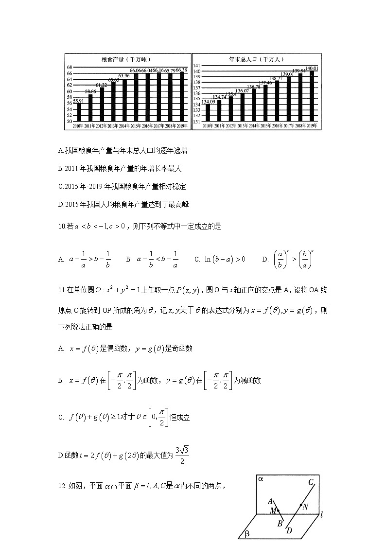 2020潍坊高三高考模拟（二模）考试数学试题含答案03