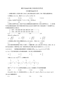 2020赣州高三适应性考试（二模）数学（文）试题含答案