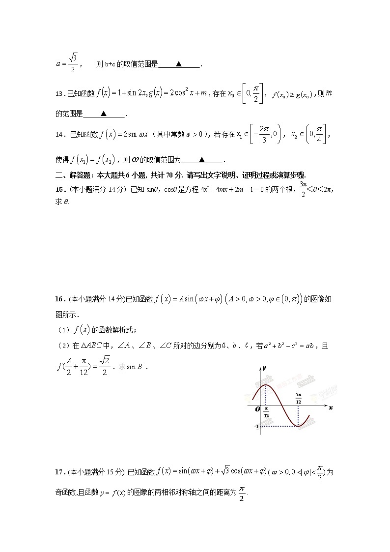 2020南通启东吕四中学高三下学期期初考试数学试题含答案第2页