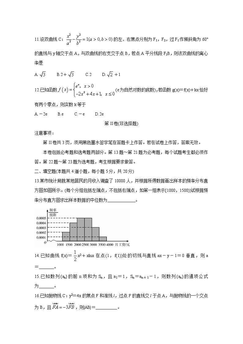 2020运城高三调研测试（第一次模拟）数学（文）含答案03