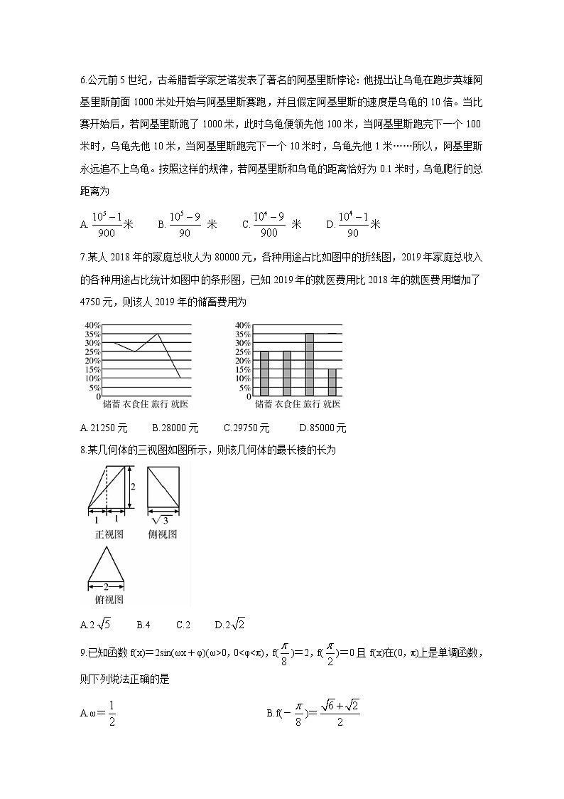2020运城高三调研测试（第一次模拟）数学（理）含答案02
