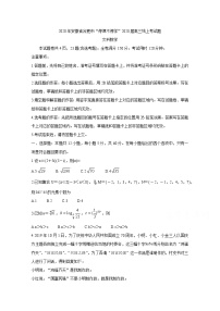 2020合肥高三下学期“停课不停学”线上考试数学（文）含答案