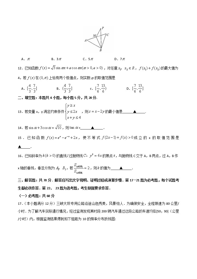 2020湖北省七市州教科研协作体高三5月联合考试数学（文）试题含答案03