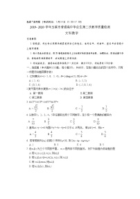 2020玉溪高三第二次教学质量检测数学（文）试题含答案