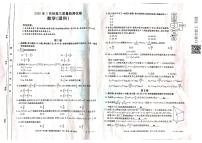 2020钦州高三5月质量检测数学（理）试题PDF版含答案