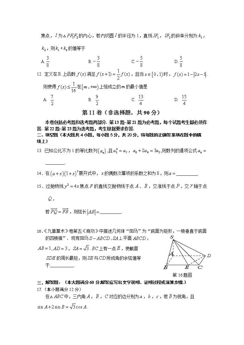 2020安庆高三第三次模拟考试数学（理）试题含答案03