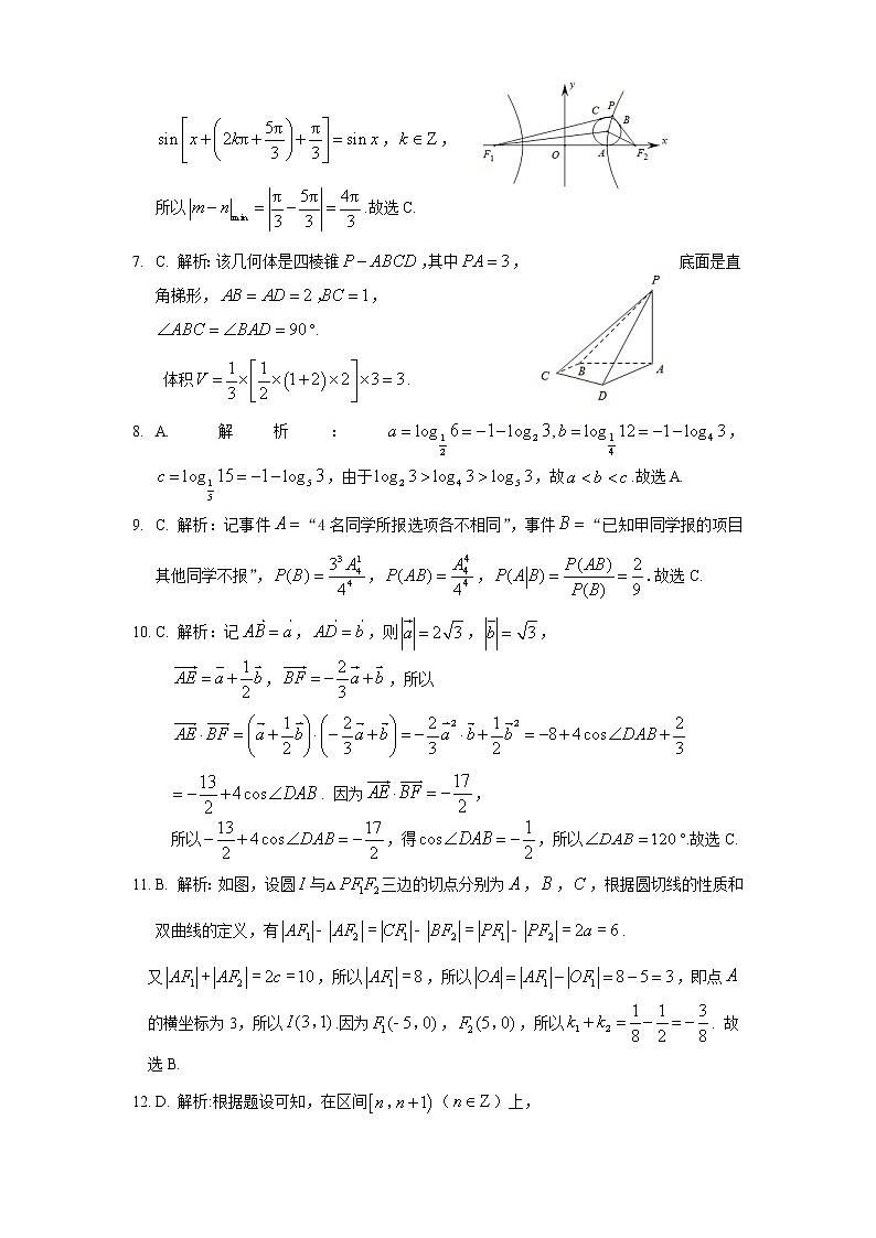 2020安庆高三第三次模拟考试数学（理）试题含答案02