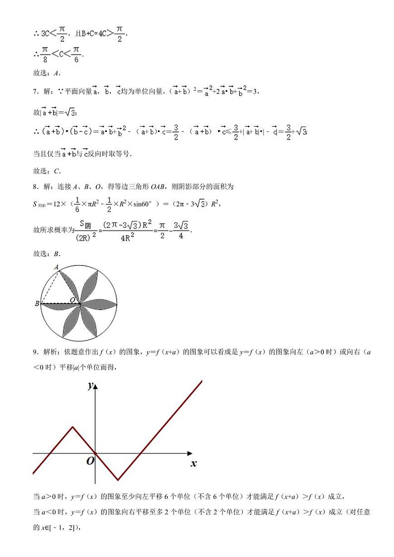 黑龙江省大庆实验中学2020届高三5月综合训练（一）数学（理）答案第2页