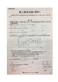 2020抚顺六校（省重点）联合体高三5月联考数学（理）试题扫描版含答案