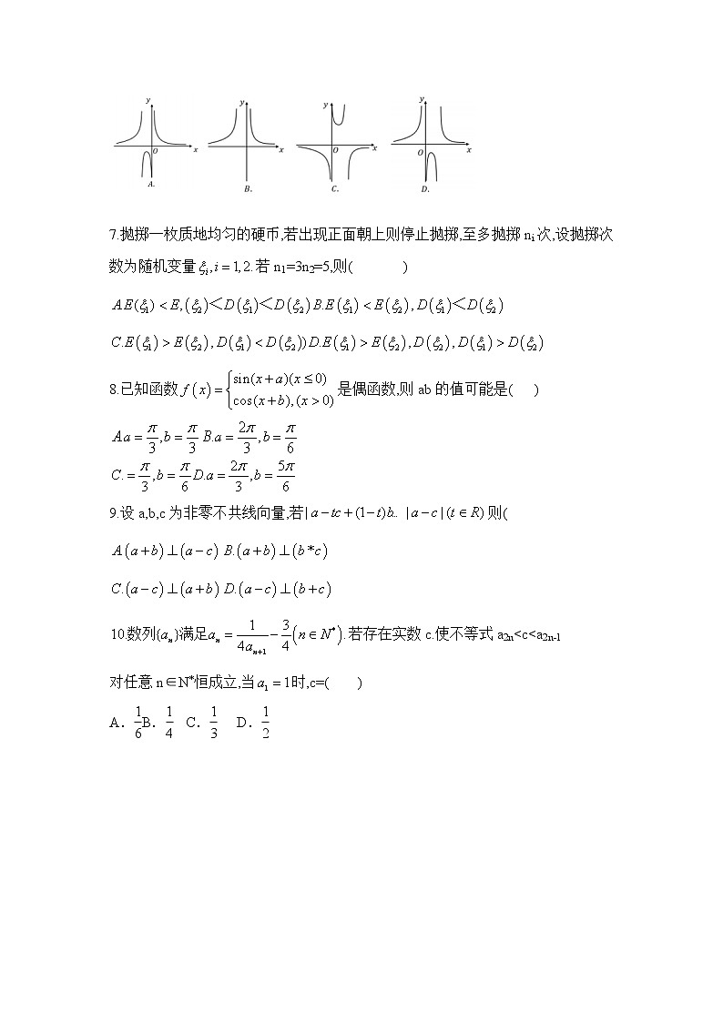 2020杭州高三下学期教学质量检测数学试题含答案第2页
