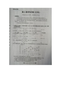 2020靖远县高三第三次联考数学（文）试题扫描版含答案
