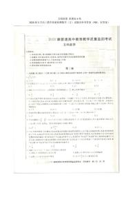 2020百校联盟新课标II卷高三5月质量检测数学（文）试题PDF版含答案