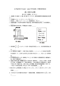 2020泰州高三下学期调研测试数学试题含附加题含答案