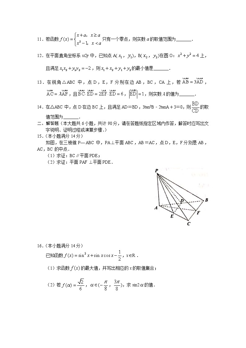 2020泰州高三下学期调研测试数学试题含附加题含答案第2页