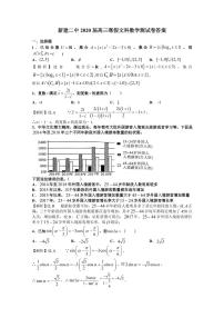 2020南昌新建区二中高三线上测试数学（文）试题PDF版含答案