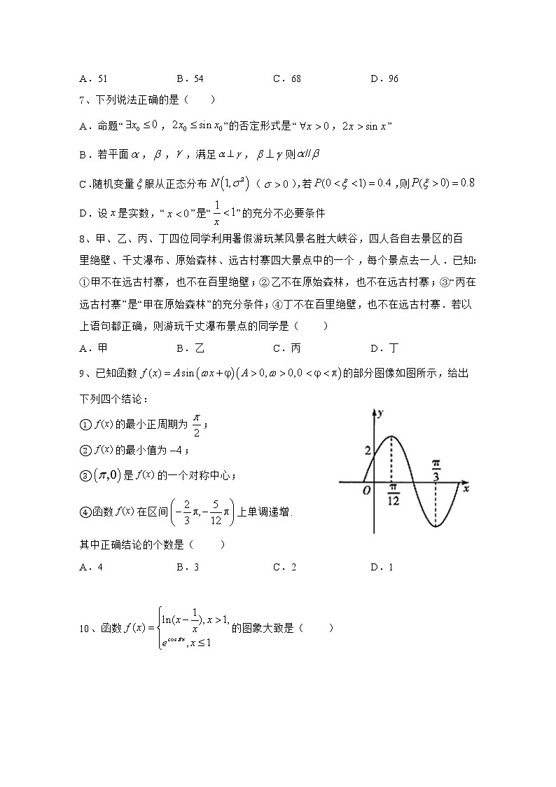 2020石嘴山三中高三第三次模拟考试理科数学试卷含答案02