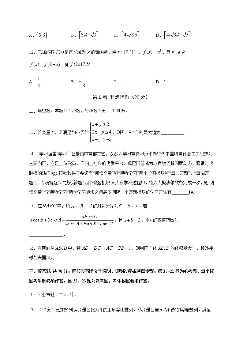 2020泸县五中高三三诊模拟考试数学（理）试题含答案03