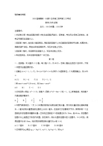 2020湘赣皖十五校高三下学期第二次联考试题（5月）数学（文）含答案