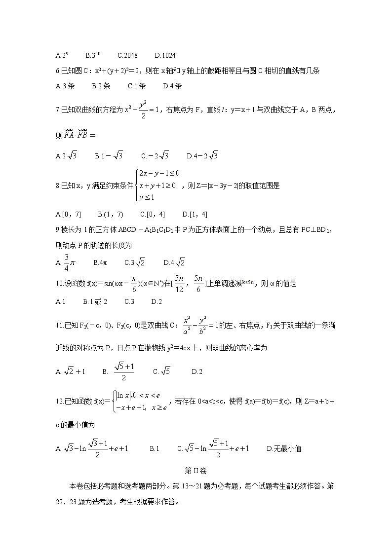 2020湘赣皖十五校高三下学期第二次联考试题（5月）数学（文）含答案02