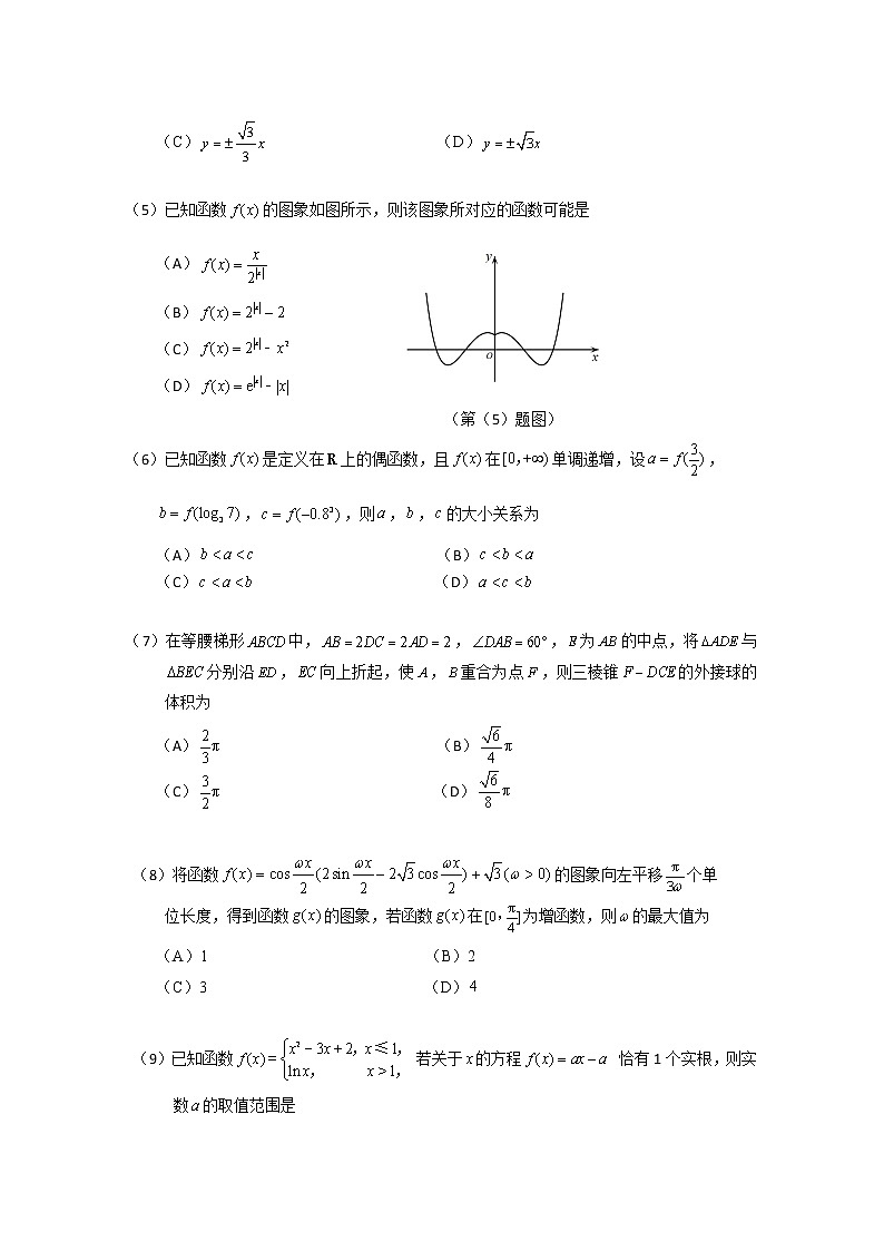 2020天津河北区高三总复习质量检测（一）（一模）数学试题含答案02