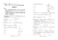2020昆明高三“三诊一模”教学质量检测数学（理）试题PDF版缺答案