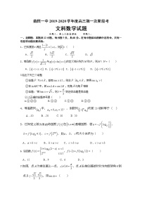 2020莆田一中高三上学期期中考试数学（文）试题含答案