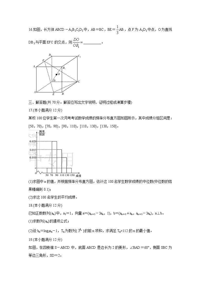 2020湘赣皖十五校高三下学期第一次联考试题（4月）数学（文）含答案第3页
