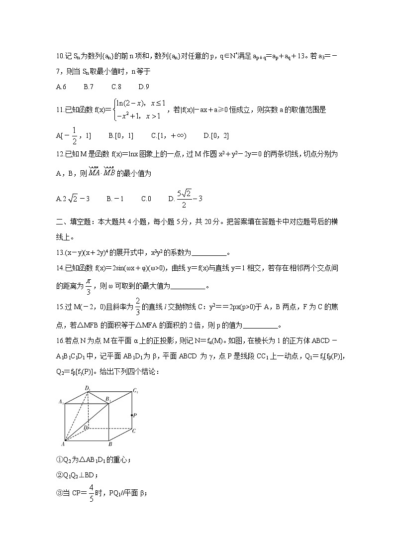 2020湘赣皖十五校高三下学期第一次联考试题（4月）数学（理）含答案第3页