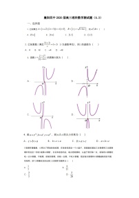 2020襄阳四中高三下学期5月第一次周考数学（理）试题扫描版含答案