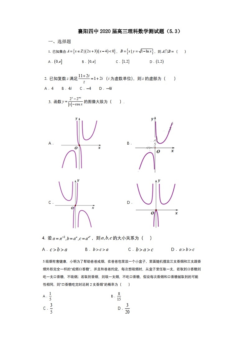 2020襄阳四中高三下学期5月第一次周考数学（理）试题扫描版含答案第1页