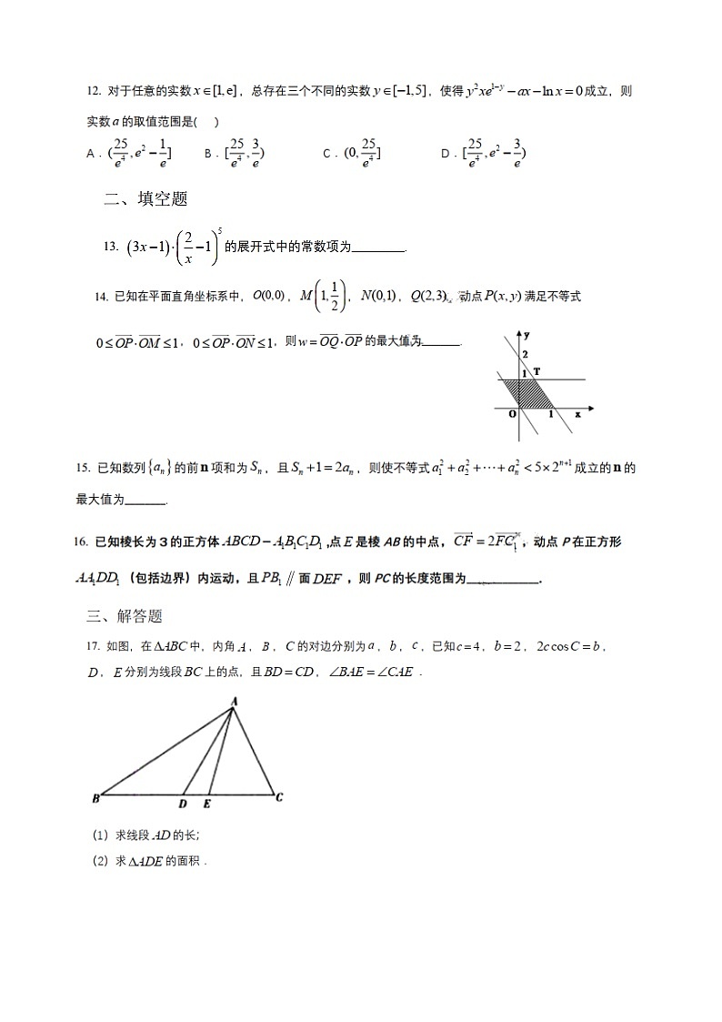 2020襄阳四中高三下学期5月第一次周考数学（理）试题扫描版含答案第3页