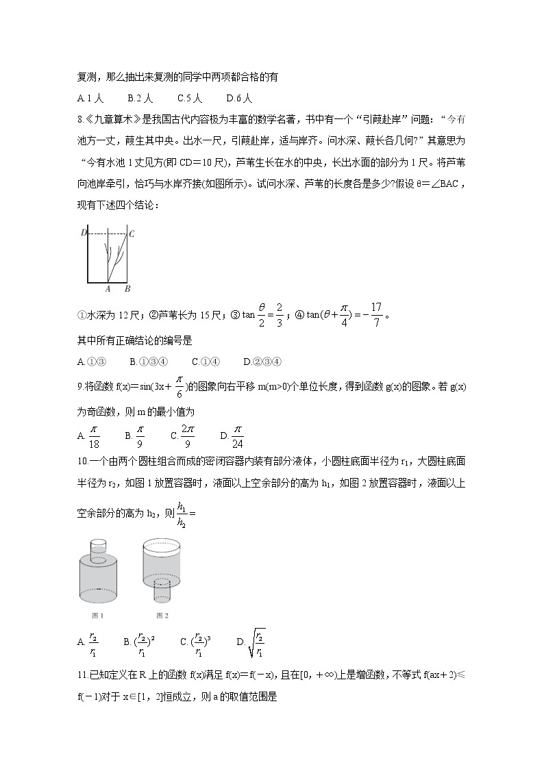 2020五岳（湖南、河南、江西）高三3月线上联考试题数学（文）含答案02