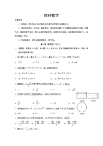 2020遂宁射洪中学高三5月第一次模拟考试数学（理）含答案
