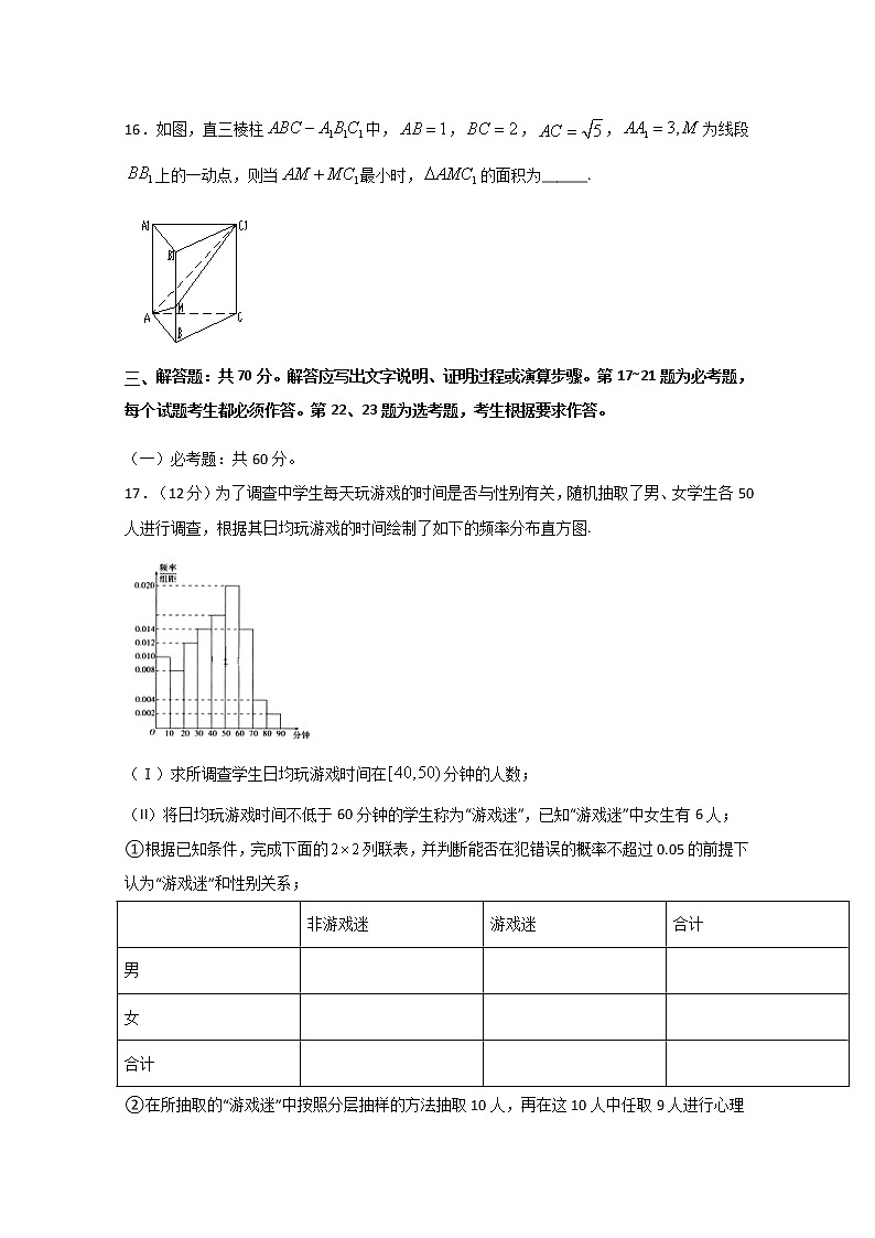 2020遂宁射洪中学高三5月第一次模拟考试数学（理）含答案03