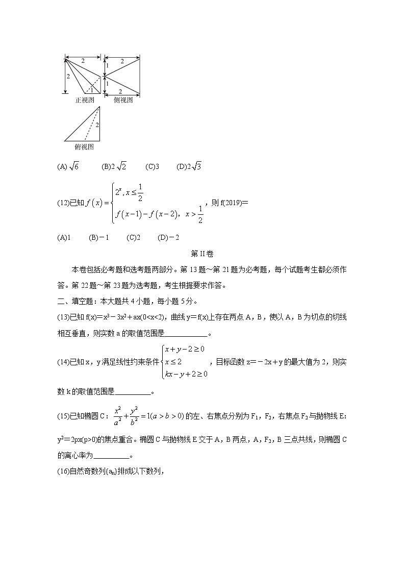 2020百校联考高考百日冲刺金卷全国Ⅱ卷数学（文）（二）含答案第3页