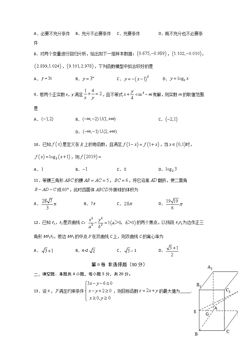 2020泸县一中高三下学期第二次月考数学（文）试题含答案第2页