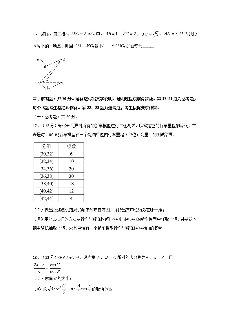 2020泸县四中高三下学期第二次月考数学（文）试题含答案第3页